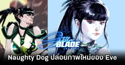 New Art of Stellar Blades Eve Released by Naughty Dog