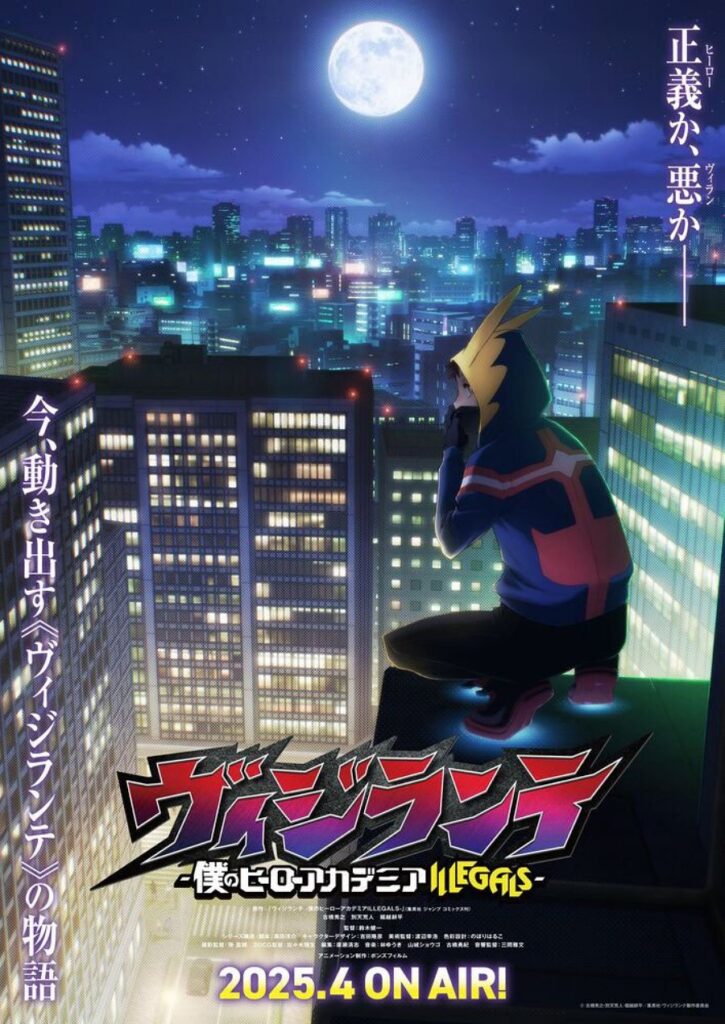 My Hero Academia: Vigilantes ปล่อยเทรลเลอร์อนิเมะอย่างเป็นทางการ 2 My Hero Academia: Vigilantes Official Trailer