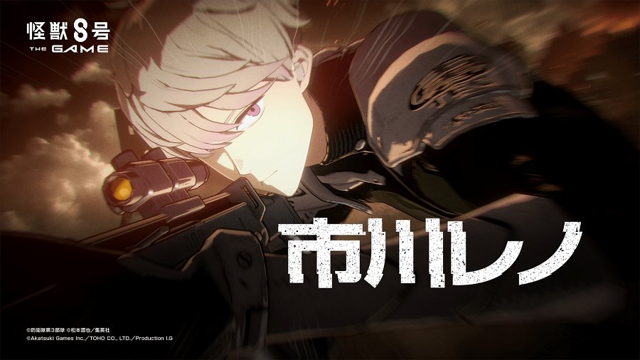 Kaiju No. 8: THE GAME Unveils New Images