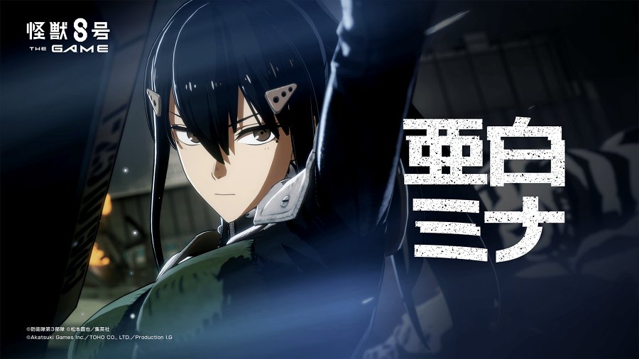 Kaiju No. 8: THE GAME Unveils New Images