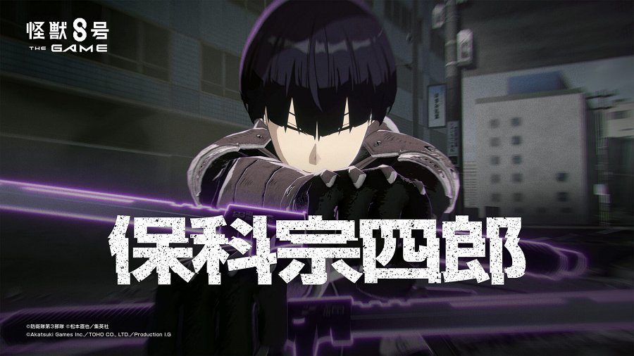 Kaiju No. 8: THE GAME Unveils New Images