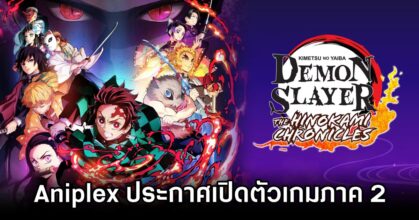 Demon Slayer: Kimetsu no Yaiba - The Hinokami Chronicles 2 Announced
