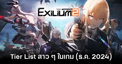 Girls’ Frontline 2 Exilium Tier List Dec 2024