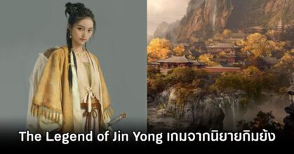 The Legend of Jin Yong Announced