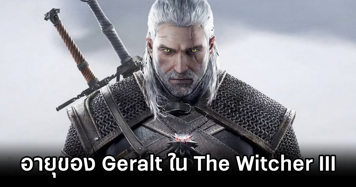 The Witcher III Geralts Age Confirmed