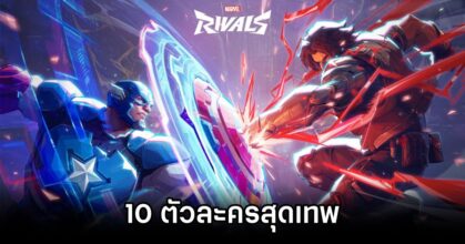 Top 10 Marvel Rivals Characters