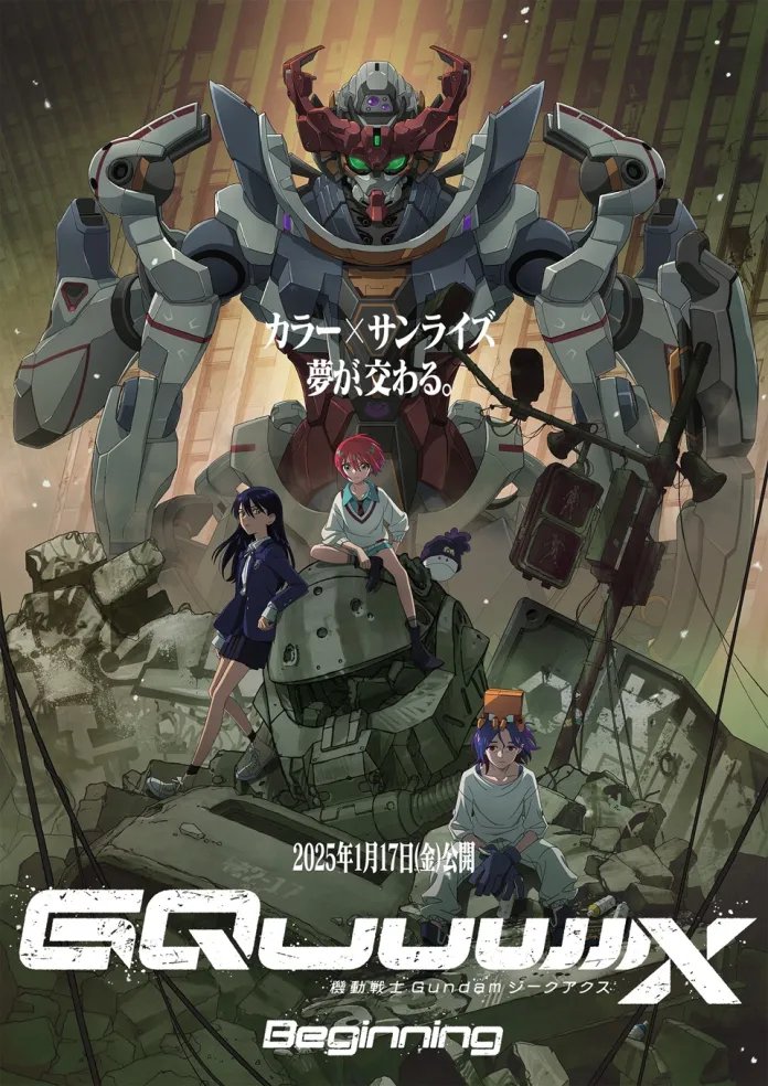 Mobile Suit Gundam GQuuuuuuX ปล่อยเทรลเลอร์และภาพคีย์วิชวลใหม่ 2 Gundam GQuuuuuuX Unveils New Trailer and Key Visual