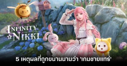5 Reasons Why Infinity Nikki Is called The Real man Game Feature