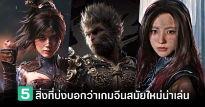 5-signs-that-modern-chinese-games-are-worth-playing Feature