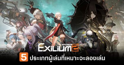 5-types-of-players-who-should-try-girls-frontline-2-exilium Feature