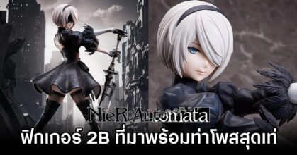2B NieR: Automata Pre Order Open