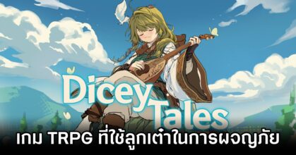 Dicey Tales Announced