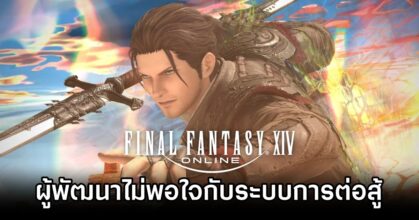 Final Fantasy XIV Combat Designer Disappointed with Easy Gameplay