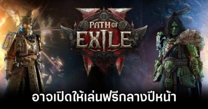 Path of Exile 2 Could Be Free Next Summer