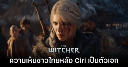 Thai Fans Comment about Ciri as Protagonist in The Witcher IV