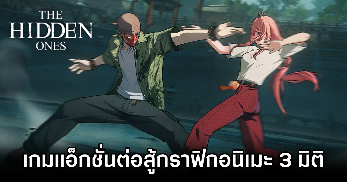 The Hidden Ones เกมแอ็กชั่นต่อสู้กราฟิกอนิเมะ 3 มิติ 1 The Hidden Ones Announced