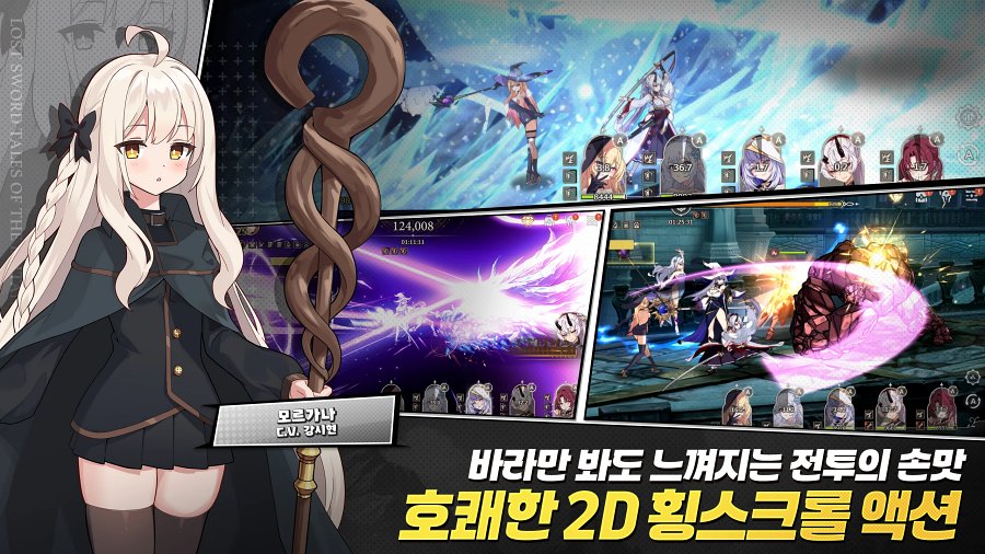 Lost Sword : Tales of Britania เกมมือถือ 2D RPG Side-scrolling จาก Wemade Connect 6 Lost Sword : Tales of Britania Announced