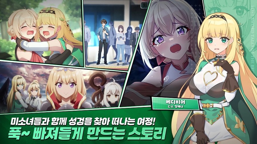 Lost Sword : Tales of Britania เกมมือถือ 2D RPG Side-scrolling จาก Wemade Connect 8 Lost Sword : Tales of Britania Announced
