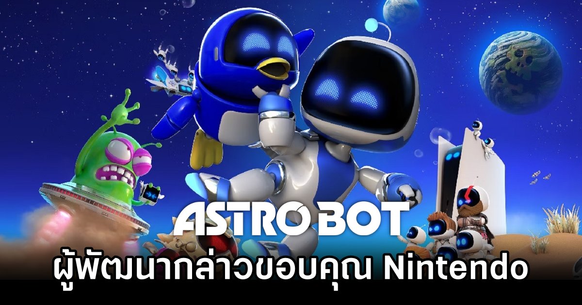 Astro Bot Developers Thank Nintendo