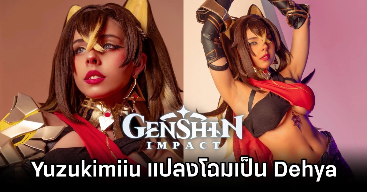 Yuzukimiiu แปลงโฉมเป็น Dehya จาก Genshin Impact 1 Dehya Genshin Impact Cosplay by Yuzukimiiu