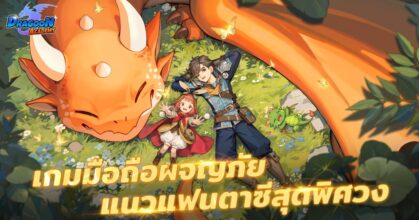 Dragoon Academy Announced