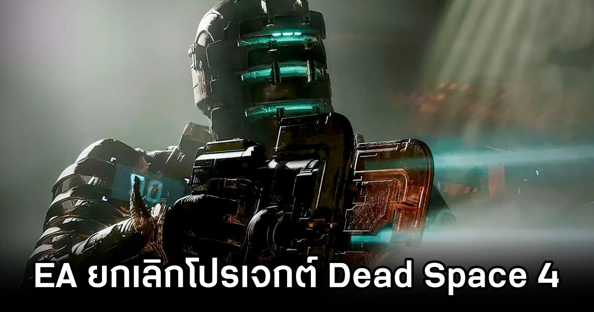 EA Cancel Dead Space 4