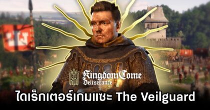 Kingdom Come Director Criticizes Dragon Age The Veilguard