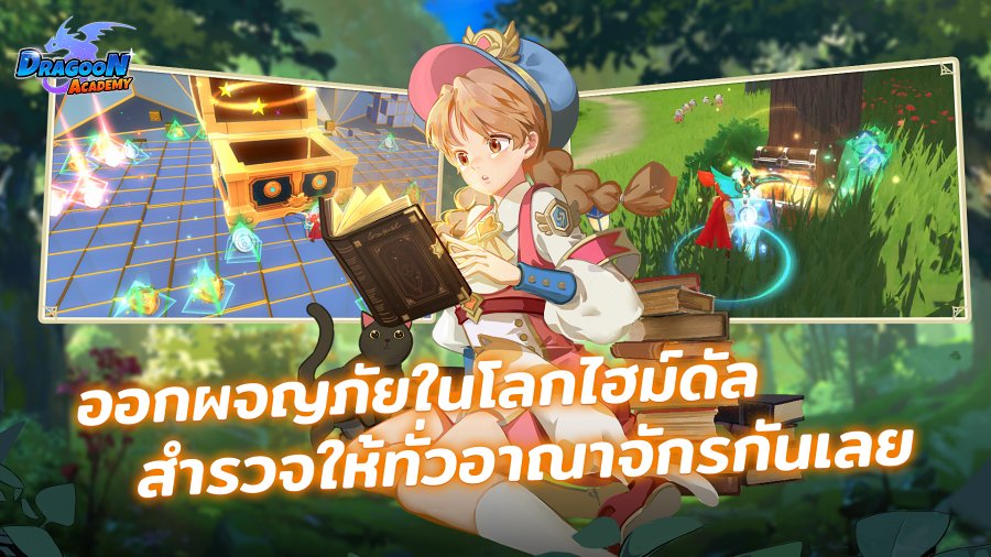 Dragoon Academy เกมมือถือ MMORPG สวมบทนักเรียนออกผจญภัยในโลกกว้าง 5 Dragoon Academy Announced