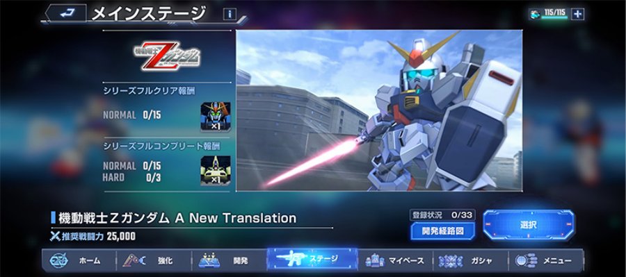 SD Gundam G Generation Eternal เปิดให้โหลดเกมทดสอบ Network Test แล้ว 3 SD Gundam G Generation ETERNAL Announced