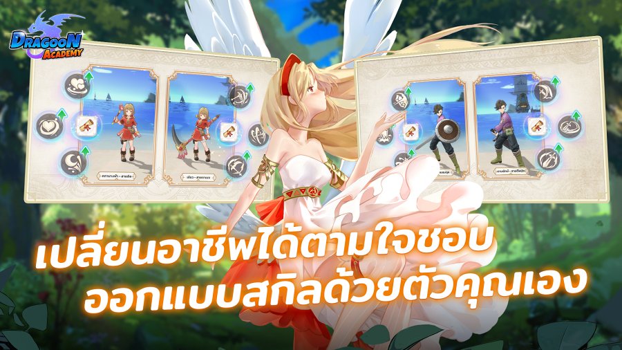 Dragoon Academy เกมมือถือ MMORPG สวมบทนักเรียนออกผจญภัยในโลกกว้าง 6 Dragoon Academy Announced