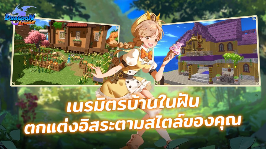 Dragoon Academy เกมมือถือ MMORPG สวมบทนักเรียนออกผจญภัยในโลกกว้าง 7 Dragoon Academy Announced