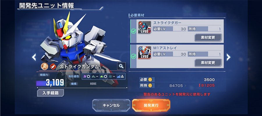 SD Gundam G Generation Eternal เปิดให้โหลดเกมทดสอบ Network Test แล้ว 9 SD Gundam G Generation ETERNAL Announced