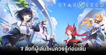 7-things-new-players-should-know-before-playing-starseed-asnia-trigger main Feature