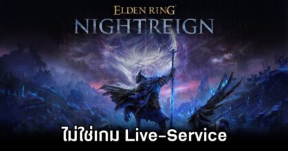 Elden Ring NIGHTREIGN is Not a Live-Service Game