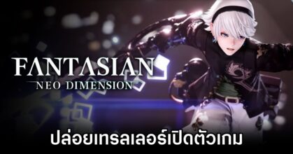 Fantasian Neo Dimension Launch Trailer