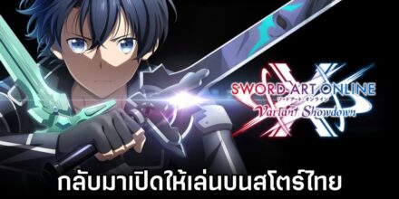 Sword Art Online Variant Showdown Re Released Launches