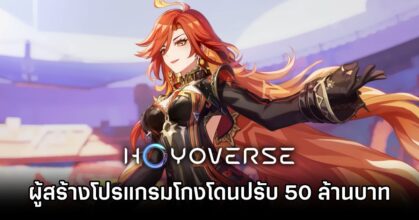 Cheater Fined Millions by HoYoverse