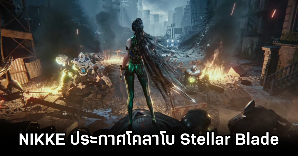 NIKKE x Stellar Blade Collaboration Announced