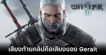 Geralt will return in The Witcher IV