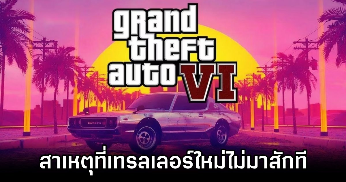 Reason Behind Delayed GTA VI Trailer Revealed