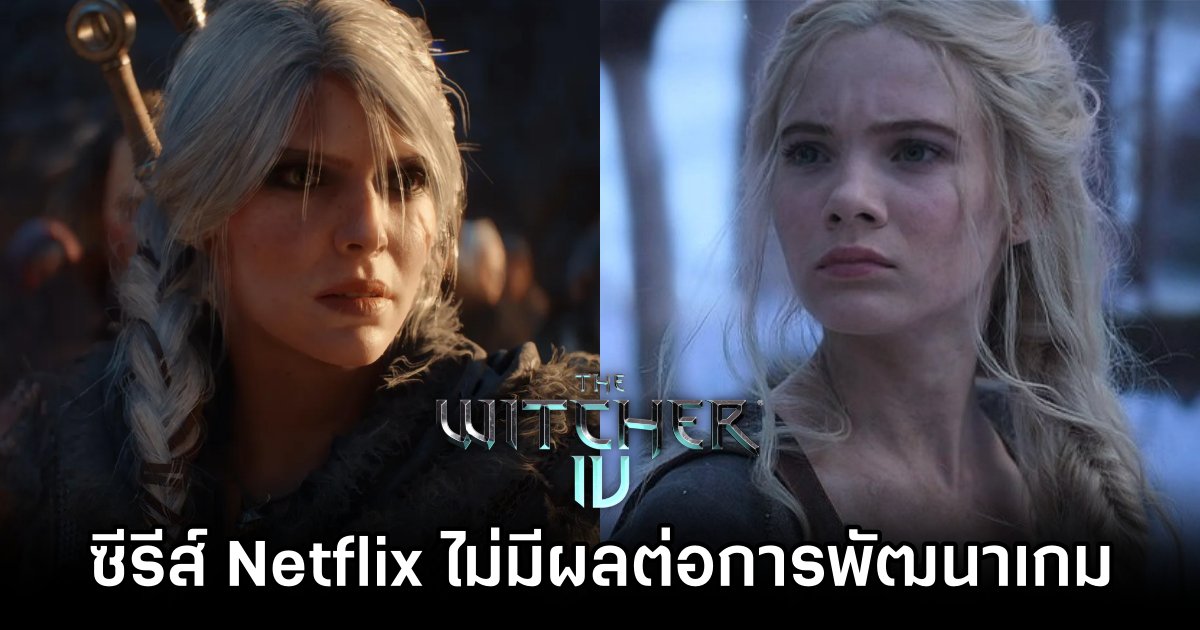 The Witcher IV Unaffected by Netflix Series