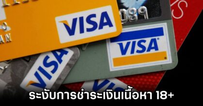 Visa Bans 18+ Content Payments in Japan