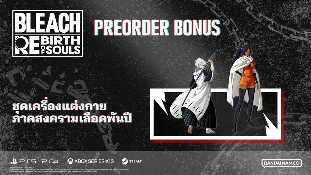 BLEACH Rebirth of Souls – ยืนยันการวางจำหน่ายเกมวันที่ 21 มีนาคม 2025!