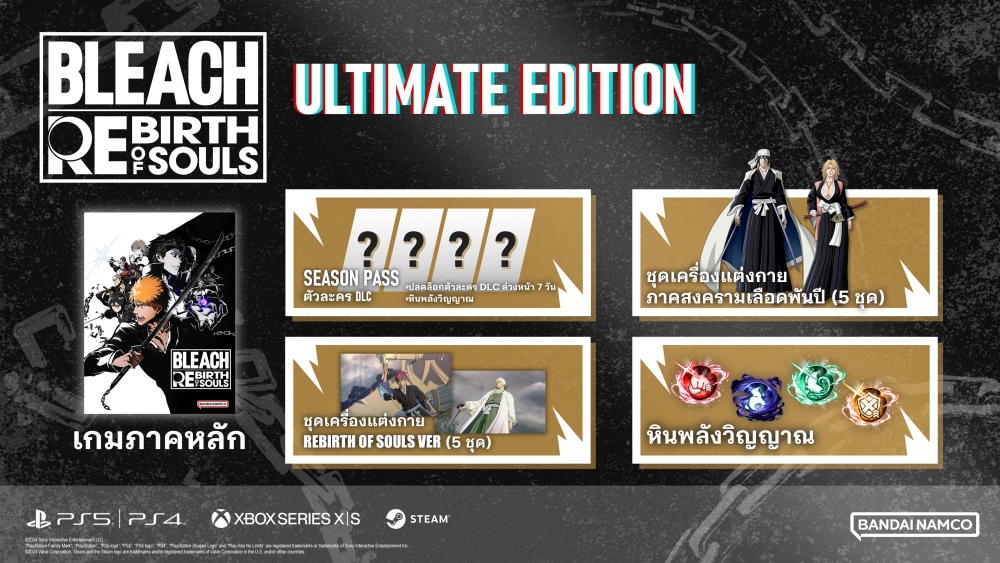 BLEACH Rebirth of Souls – ยืนยันการวางจำหน่ายเกมวันที่ 21 มีนาคม 2025!