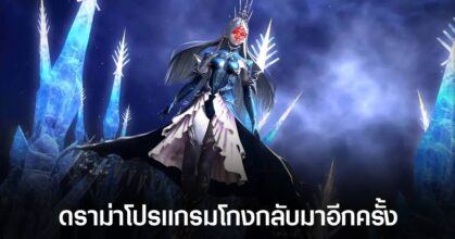 กลุ่มผู้เล่น World First ในเกม FINAL FANTASY XIV โดนจับได้ว่าโกงเพราะ "จุดพิกเซลเดียว"