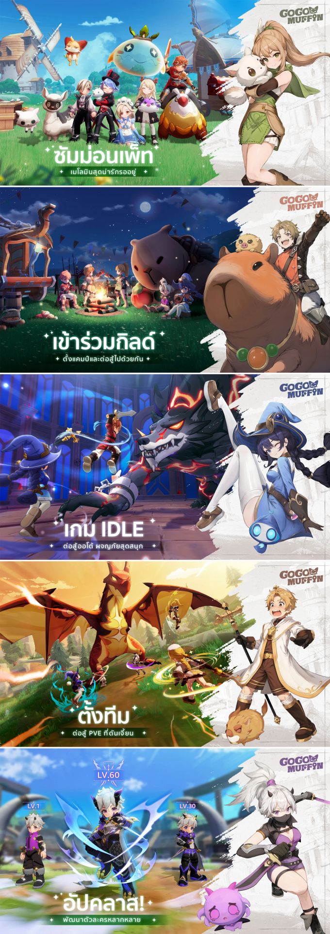 Go Go Muffin เปิดให้บริการทั้ง iOS/Android บนสโตร์ไทยแล้ว! 7 Go Go Muffin เปิดให้บริการทั้ง iOS/Android บนสโตร์ไทยแล้ว!