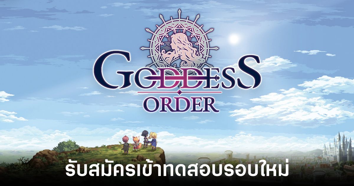 Goddess Order CBT recruite Feature