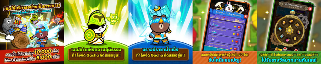 LINE GAME ปล่อยเกมใหม่ “LINE Idle Rangers” 2 LINE GAME ปล่อยเกมใหม่ “LINE Idle Rangers”