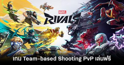 Marvel Rivals main Feature