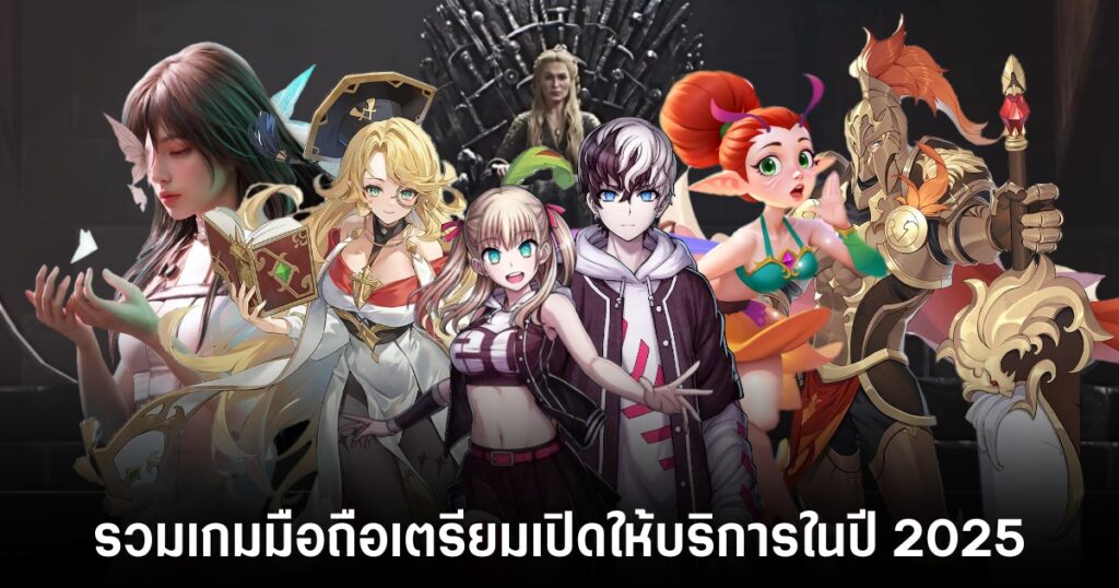 Mobile Games 2025